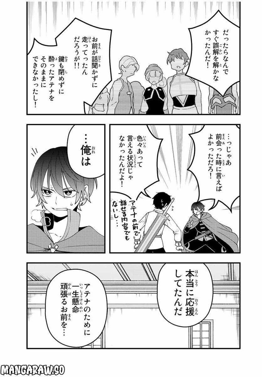ページ 9 — 第16話