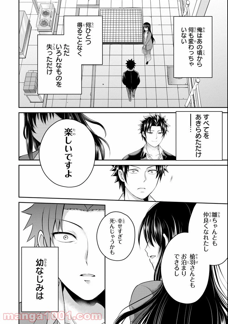 ページ 34 — 第22話