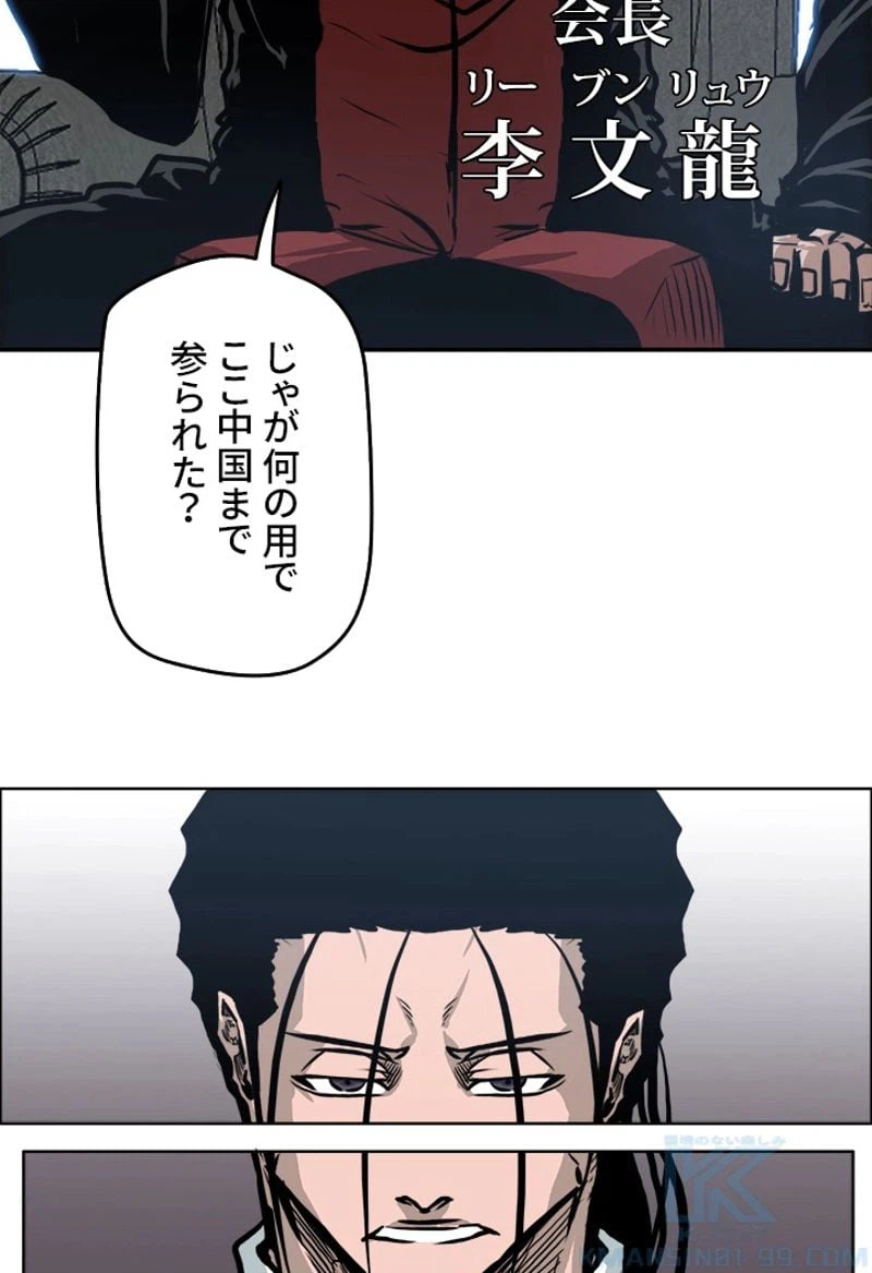 ページ 22 — 第127話