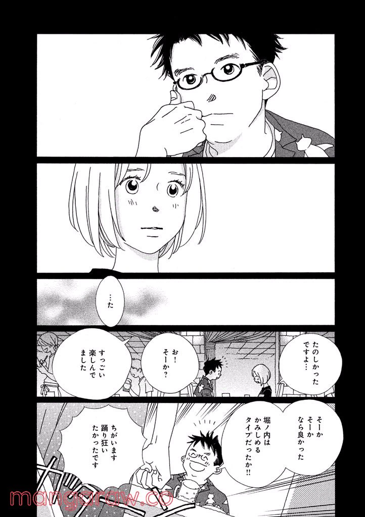 ページ 13 — 第31話
