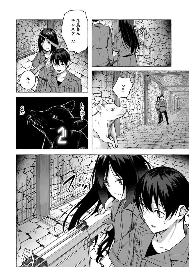 ページ 30 — 第11話