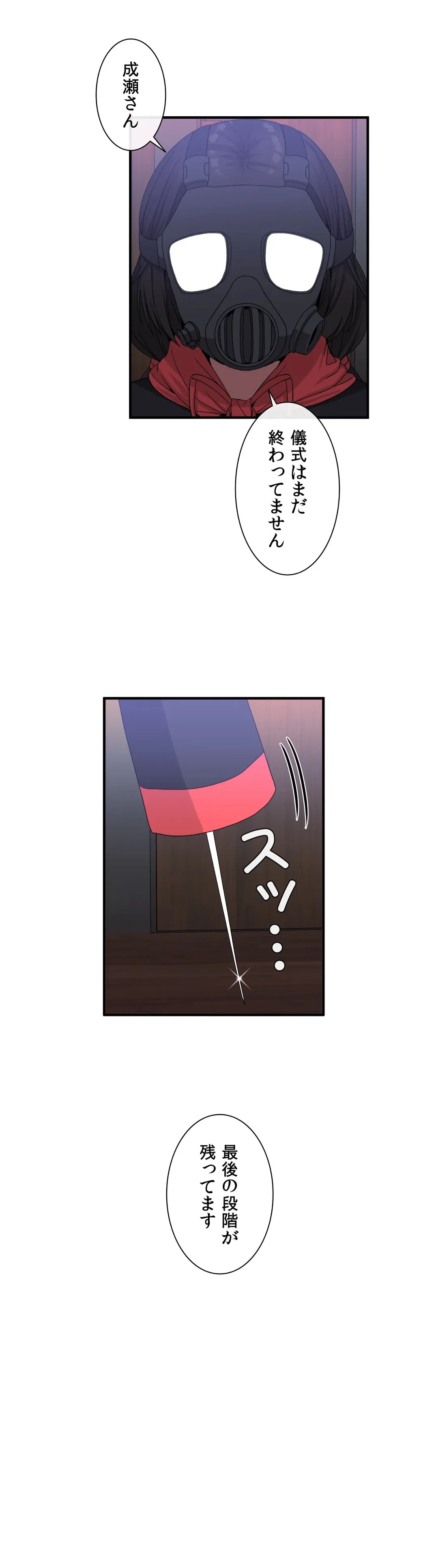 ページ 24 — 第46話