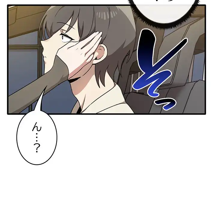 ページ 23 — 第14話