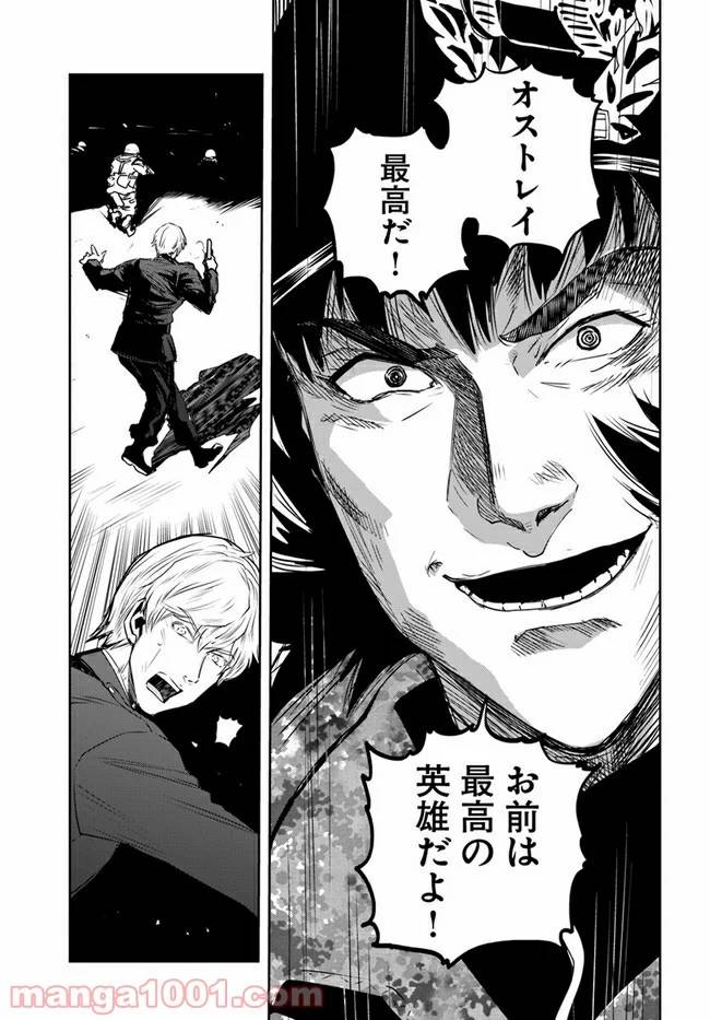 ページ 31 — 第7話