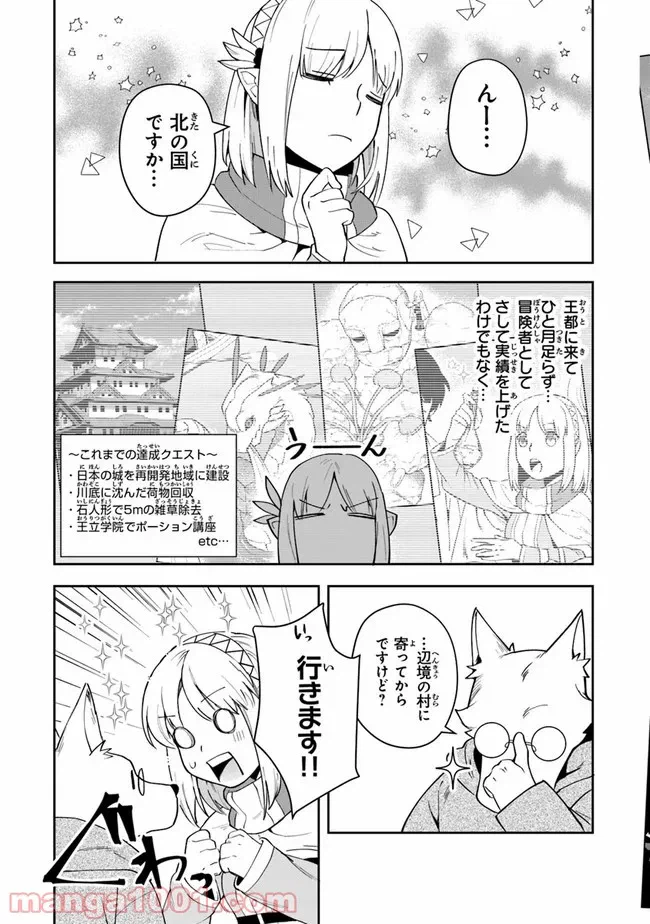 ページ 3 — 第40話