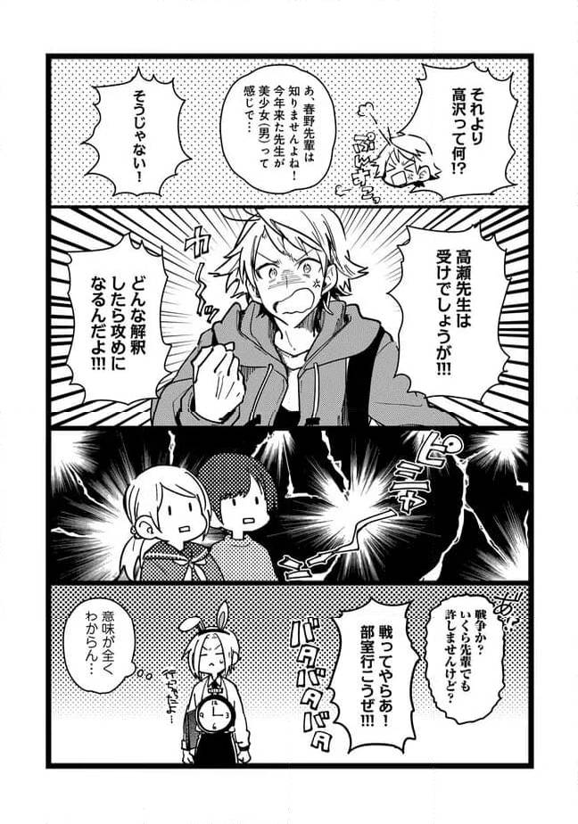 ページ 5 — 第66話