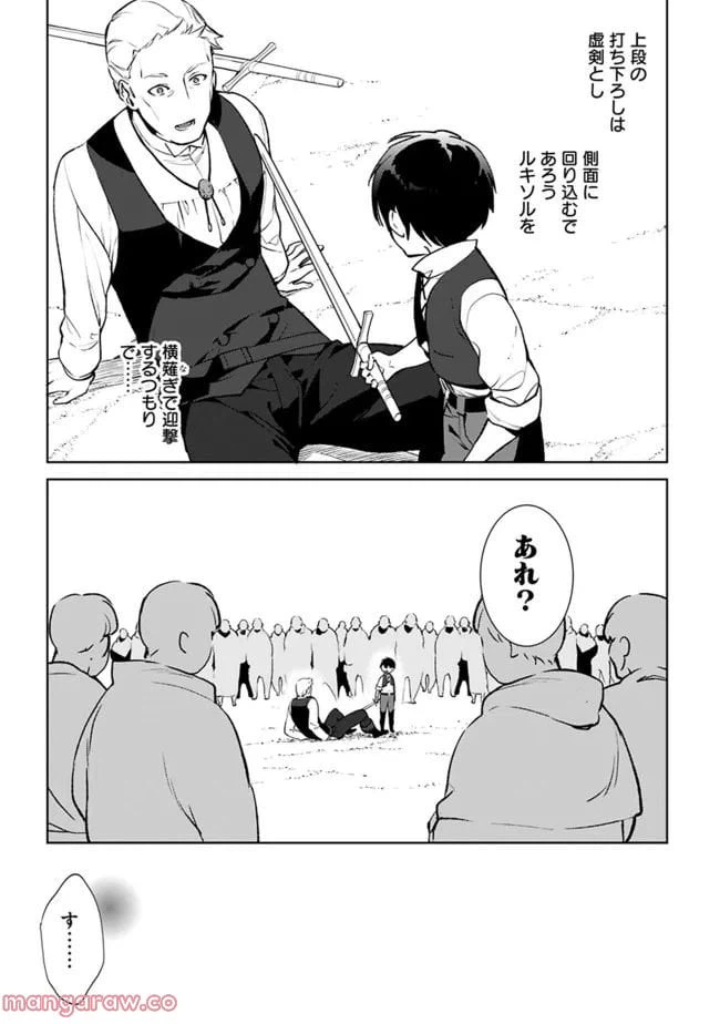 ページ 17 — 第11話