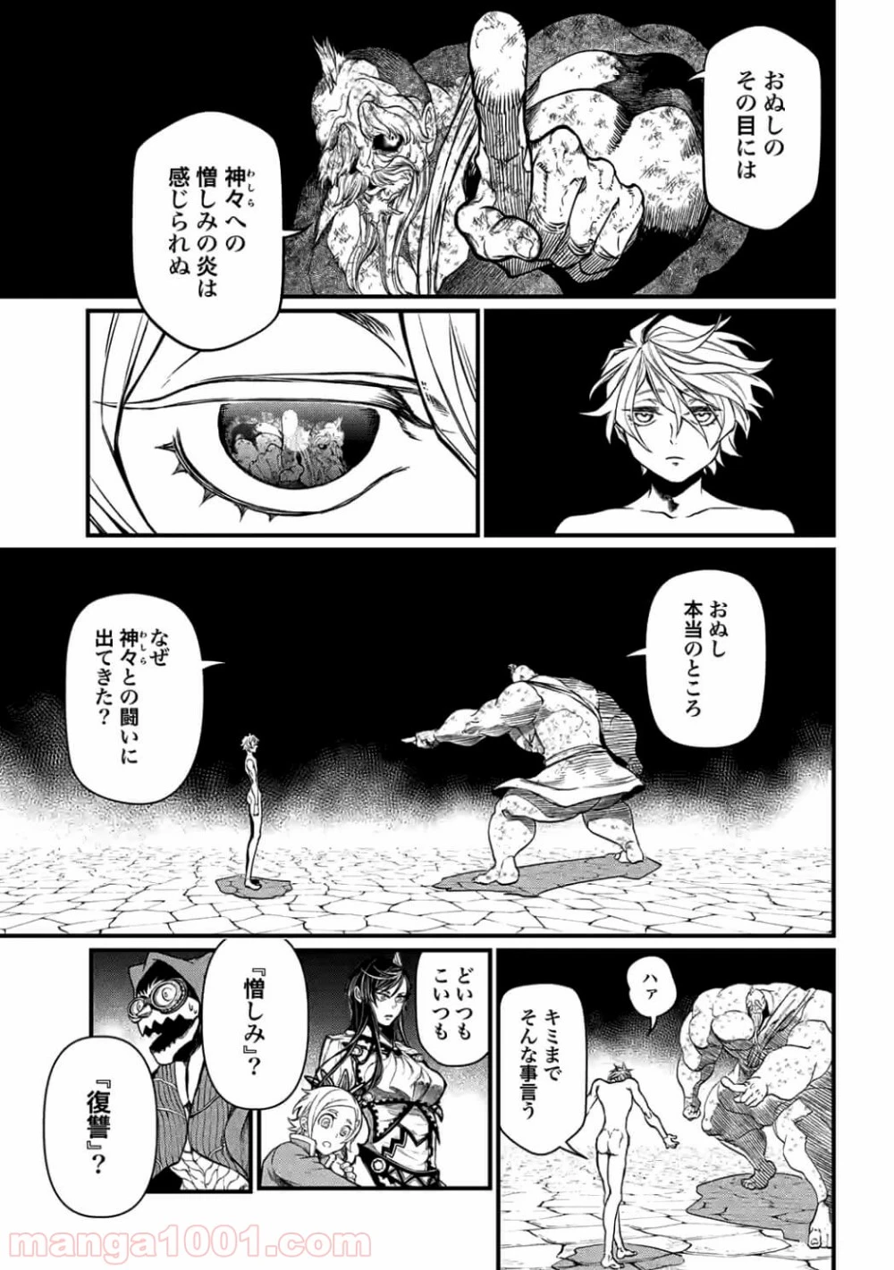 ページ 39 — 第10話