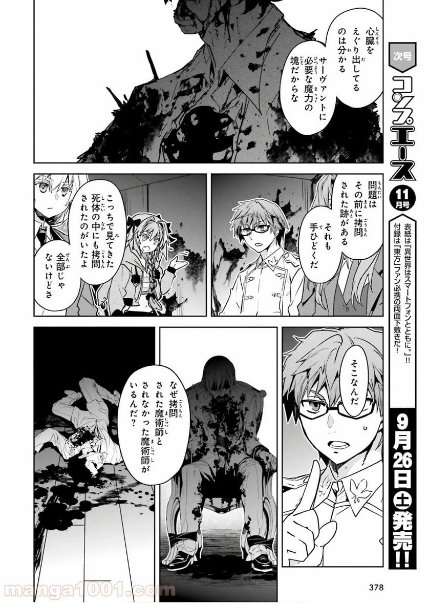 ページ 15 — 第44話