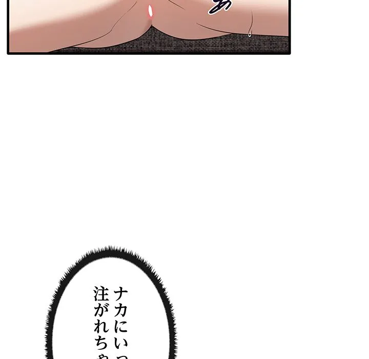 ページ 18 — 第19話