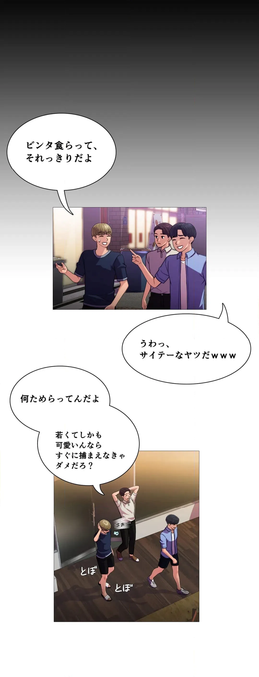 ページ 21 — 第18話