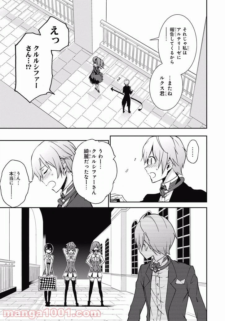 ページ 19 — 第38話