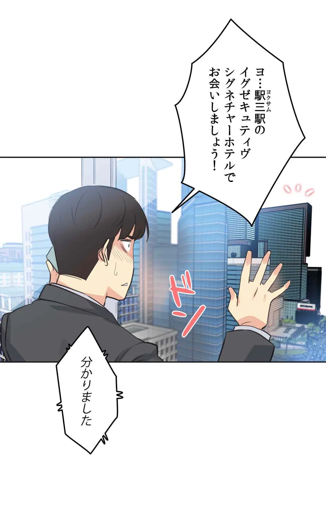 ページ 23 — 第52話