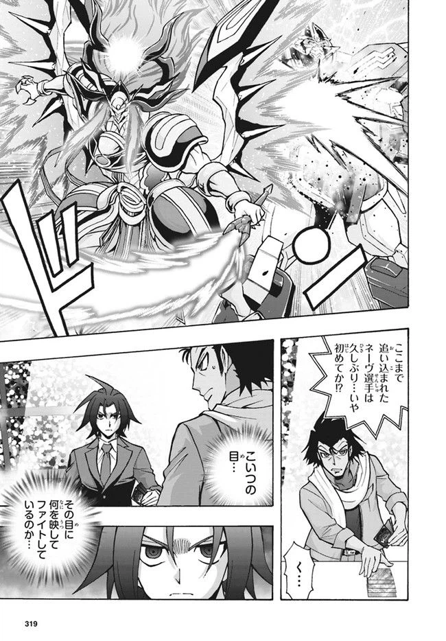ページ 10 — 第12.1話
