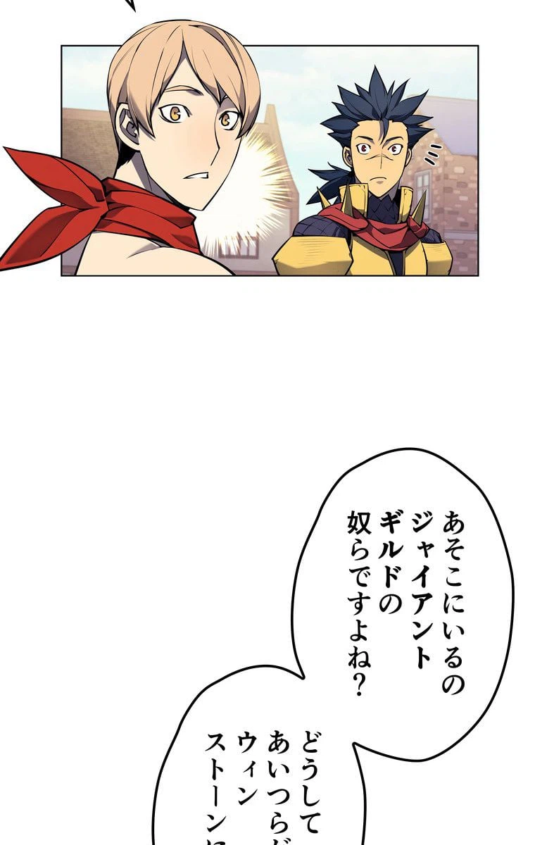 ページ 6 — 第48話