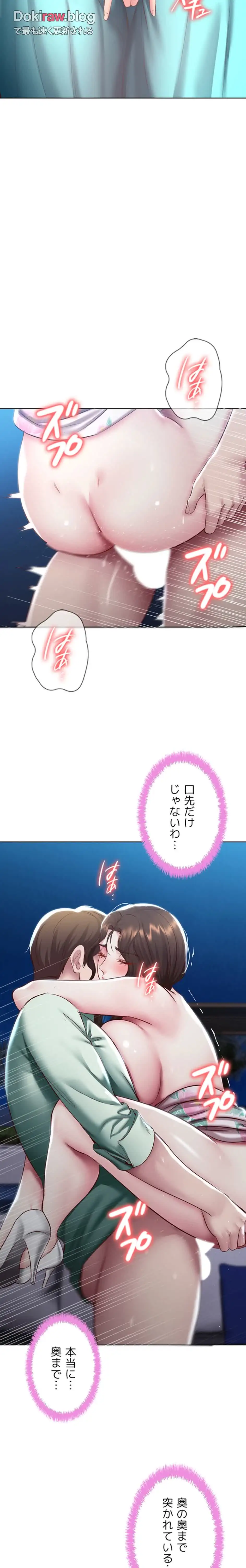 ページ 11 — 第90話