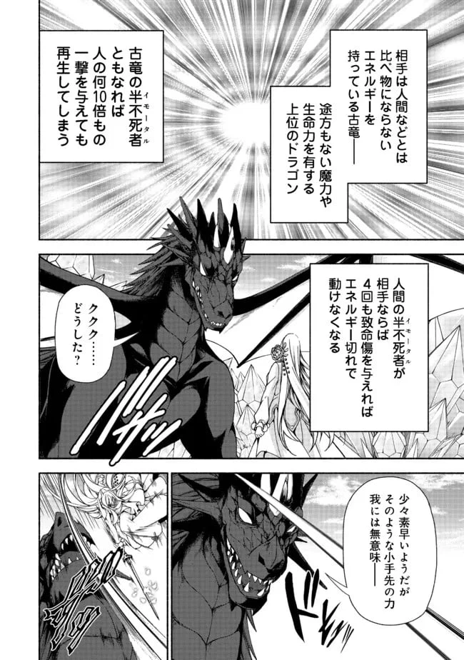 ページ 18 — 第11.1話