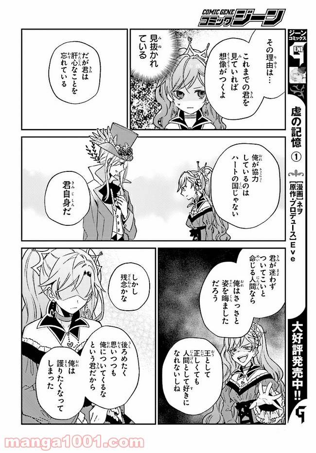 ページ 4 — 第8.2話