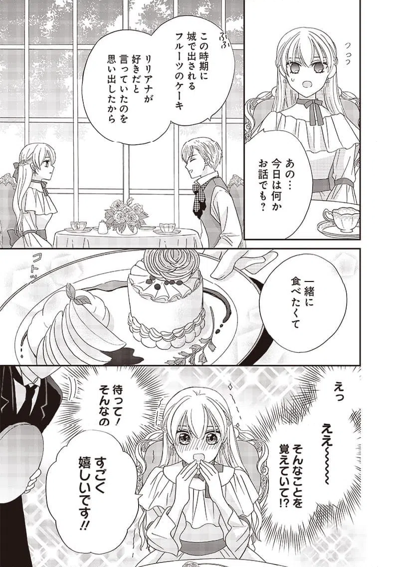 ページ 5 — 第33話