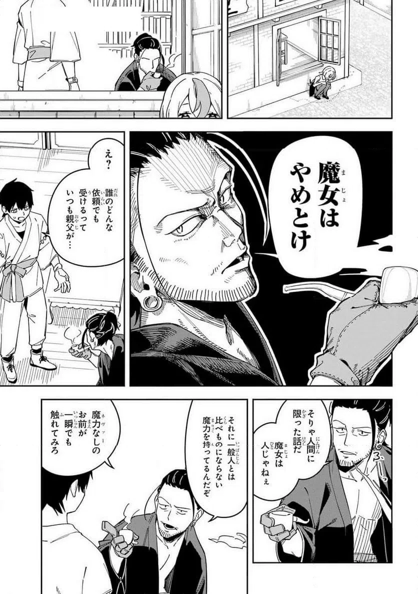 ページ 21 — 第13話