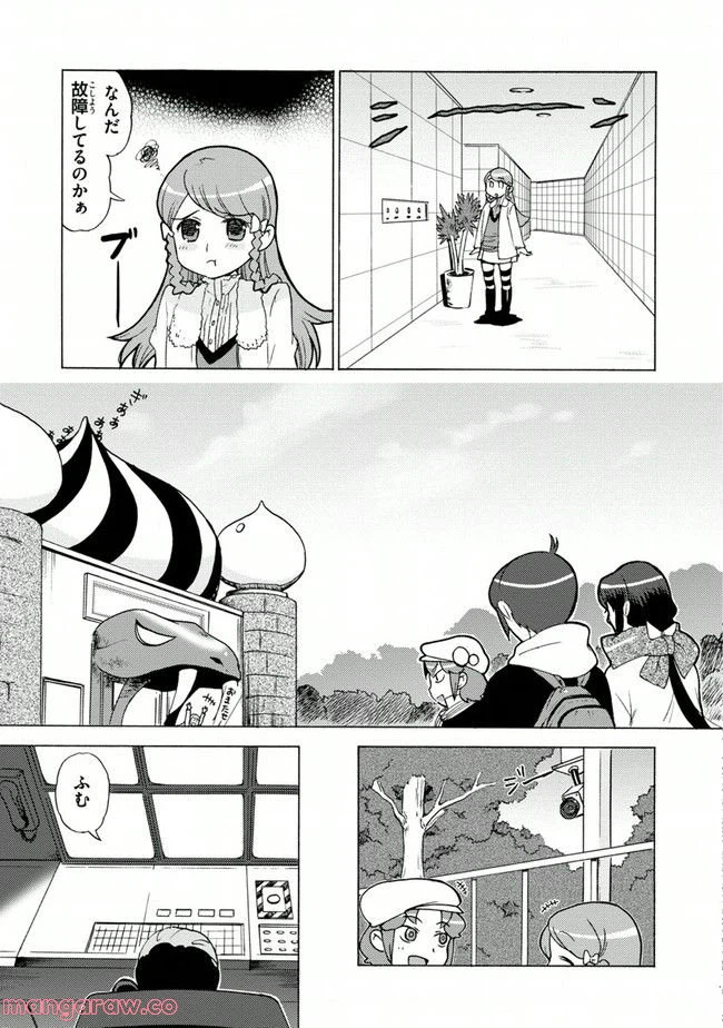 ページ 23 — 第5話