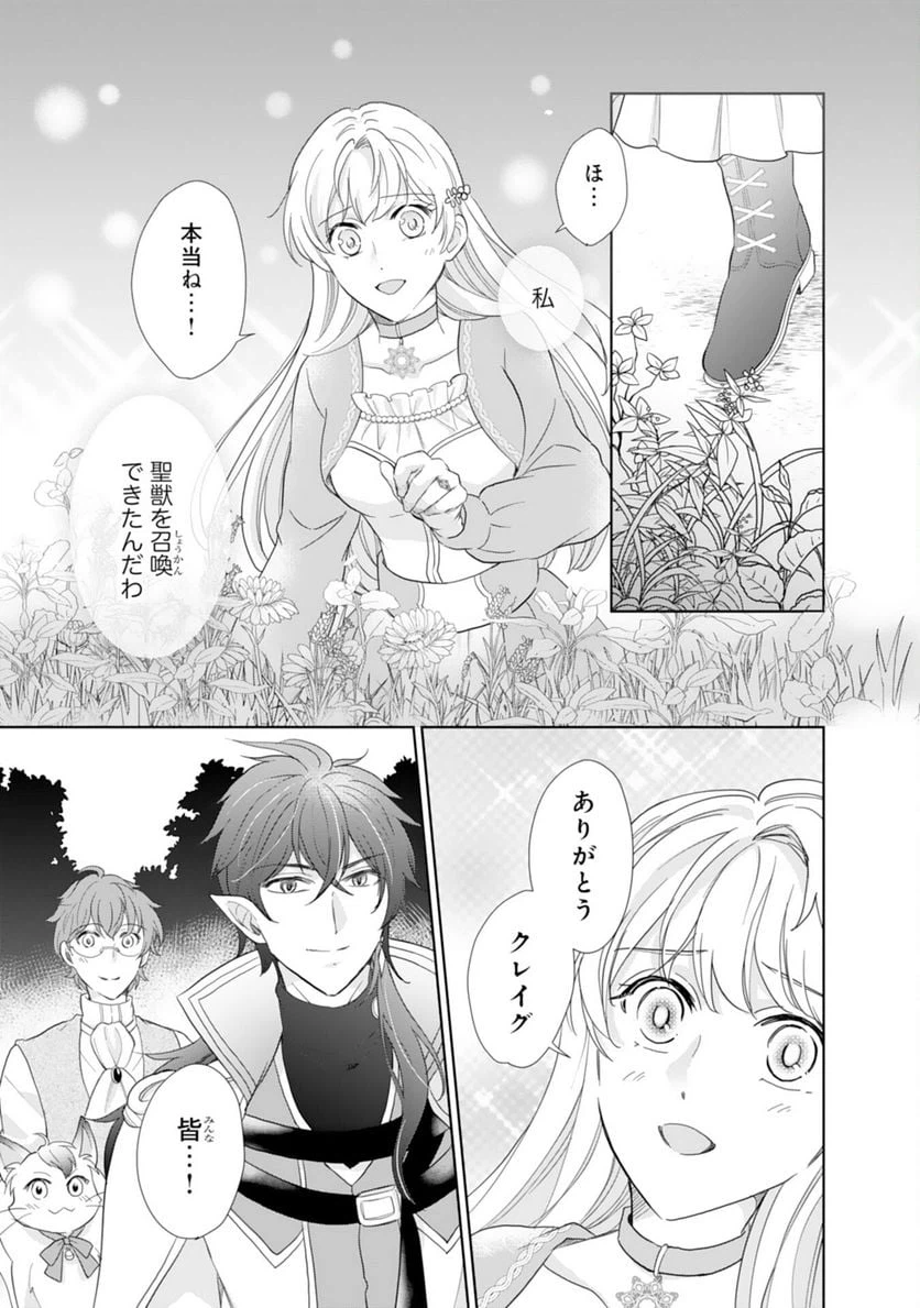 ページ 9 — 第6話