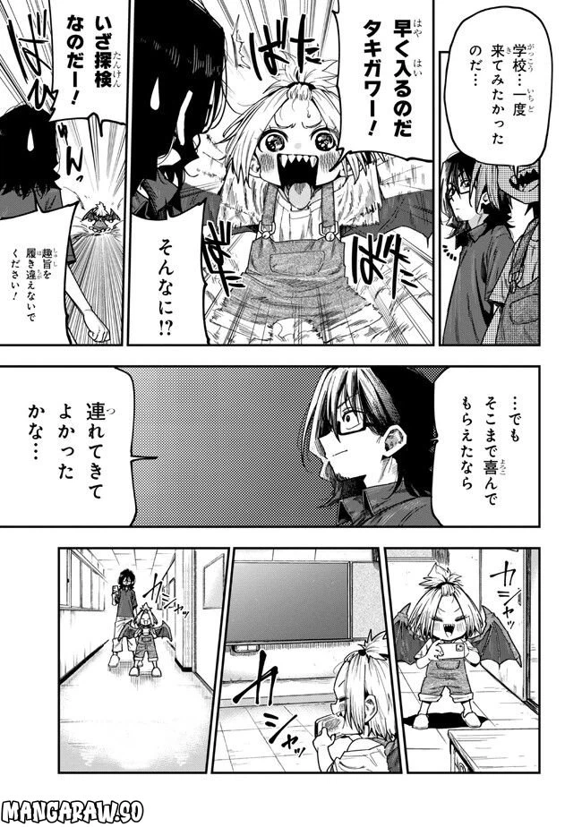 ページ 3 — 第5話