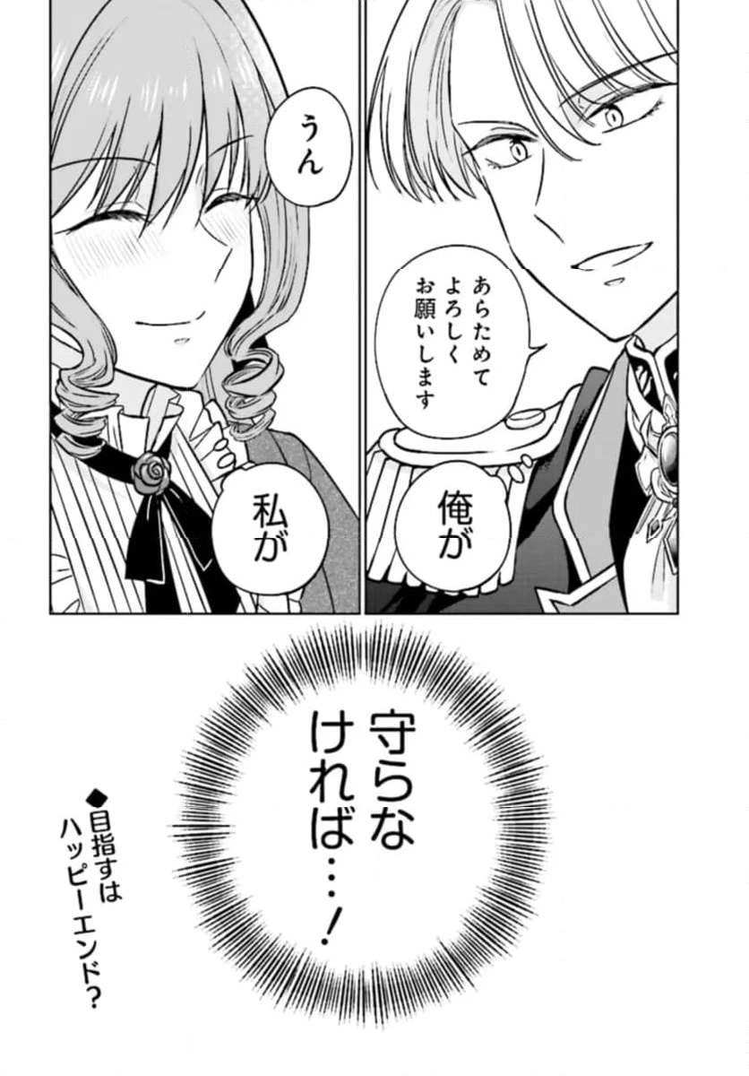ページ 44 — 第1話