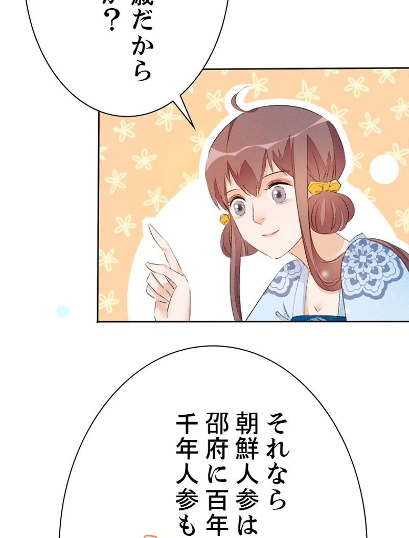 ページ 32 — 第42話