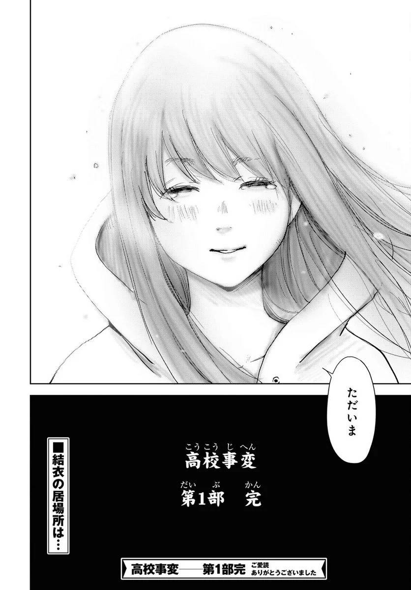 ページ 32 — 第31話