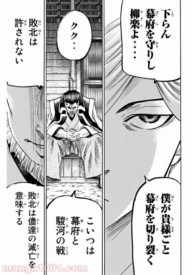 ページ 19 — 第67話