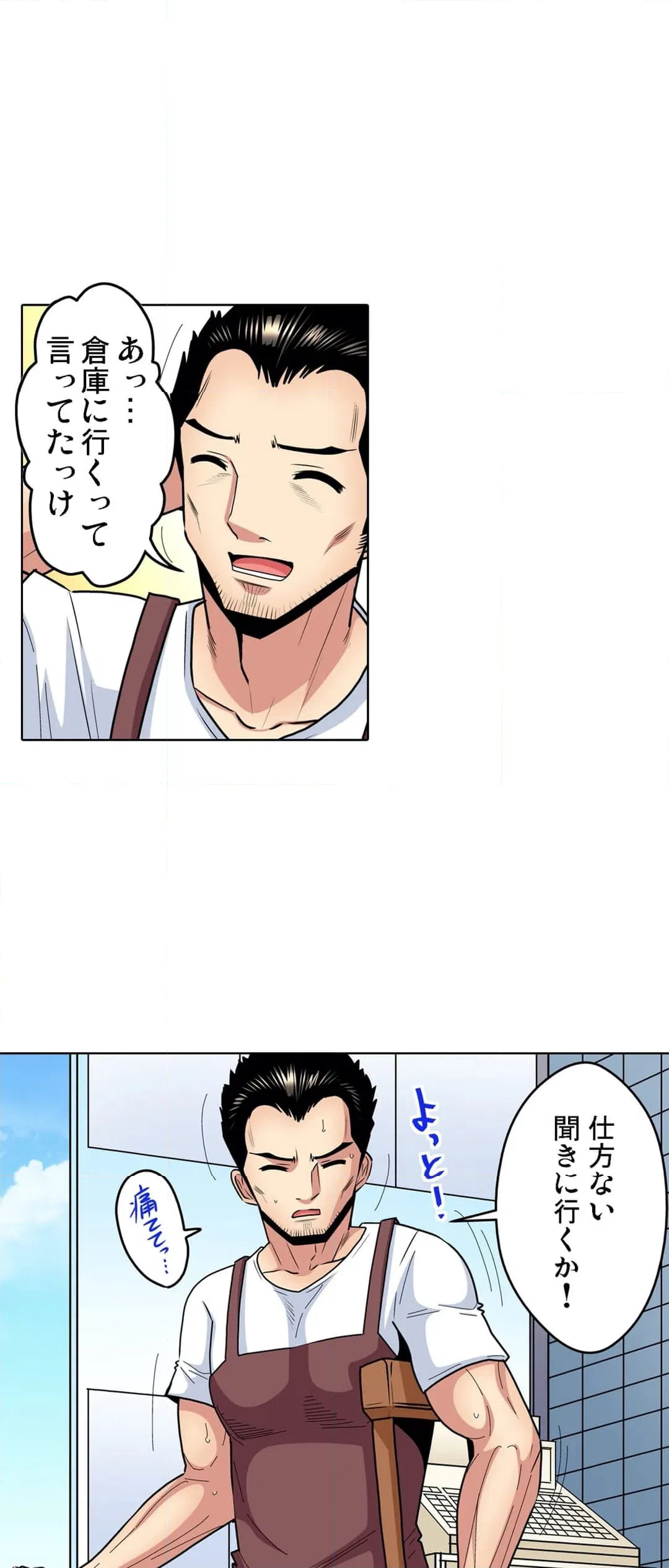 ページ 17 — 第26話