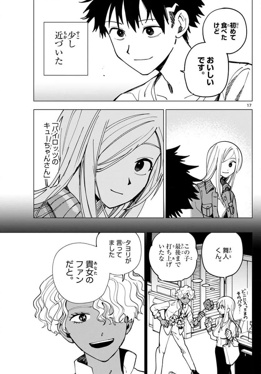 ページ 7 — 第32話