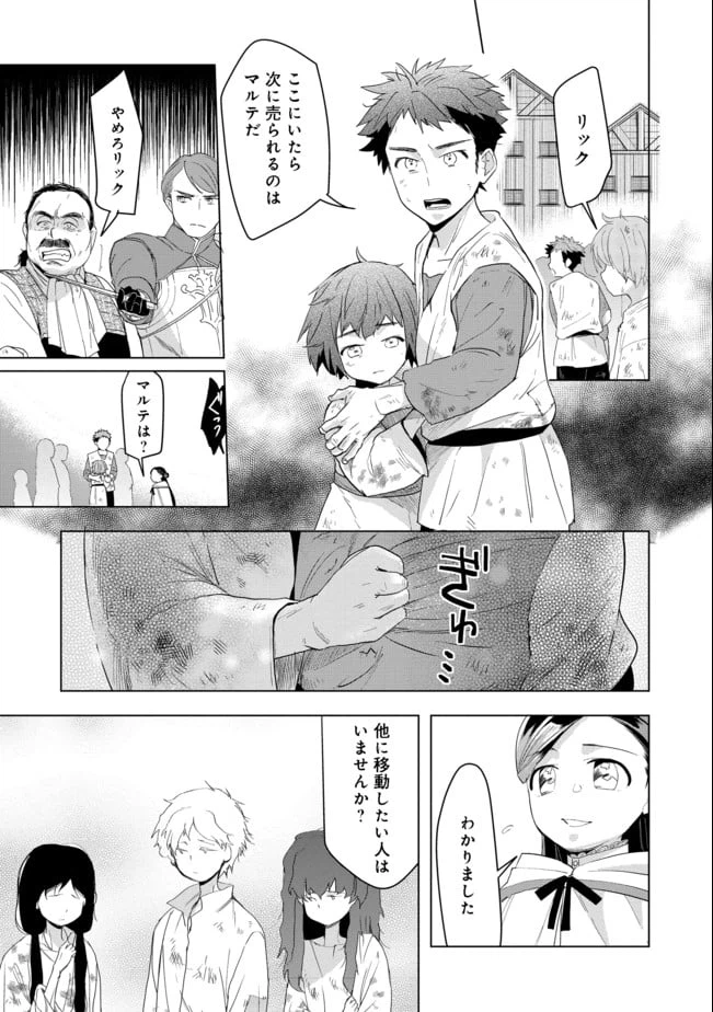 ページ 17 — 第24話