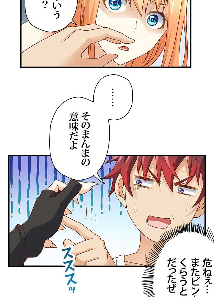 ページ 21 — 第12話