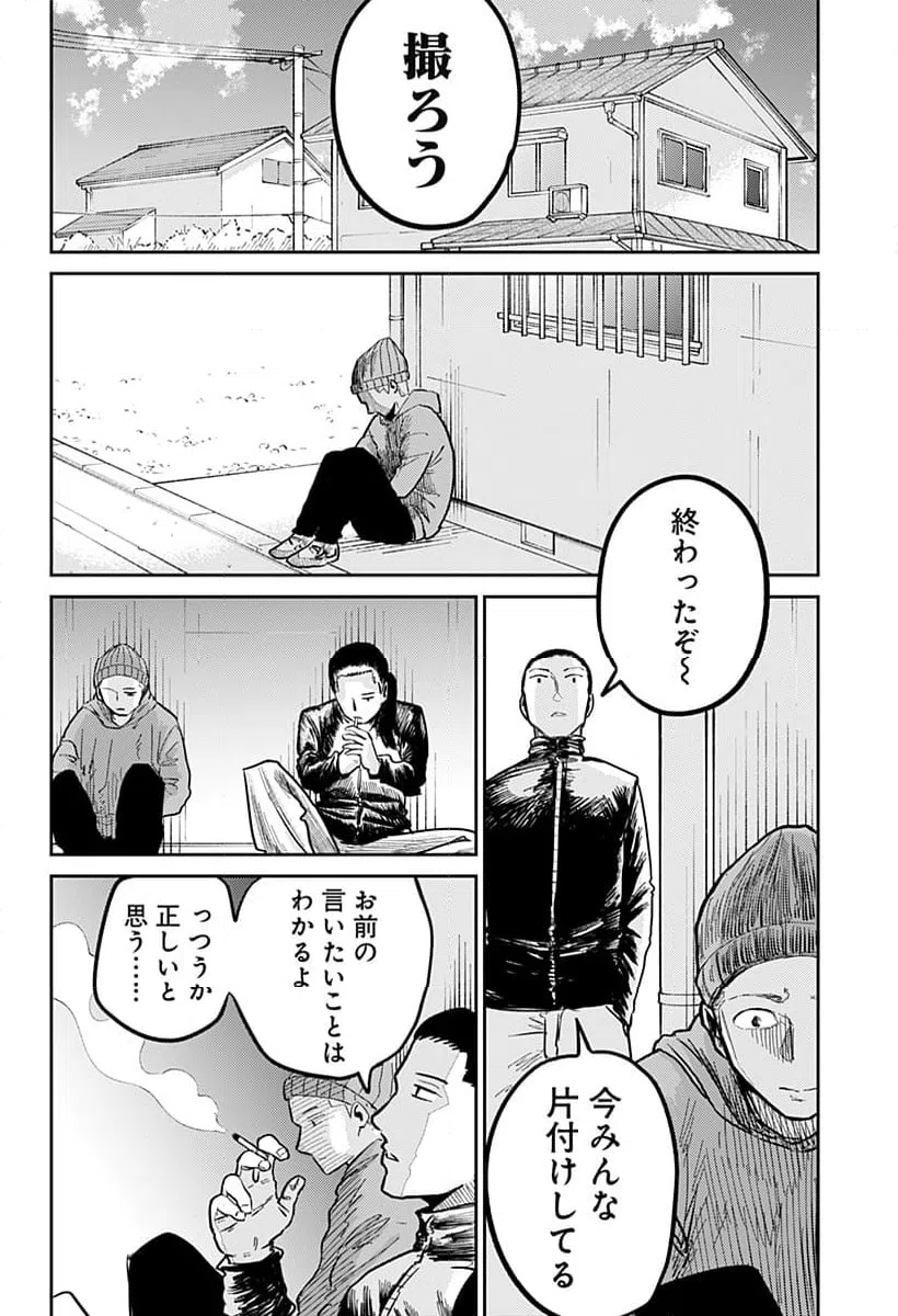 ページ 34 — 第3話