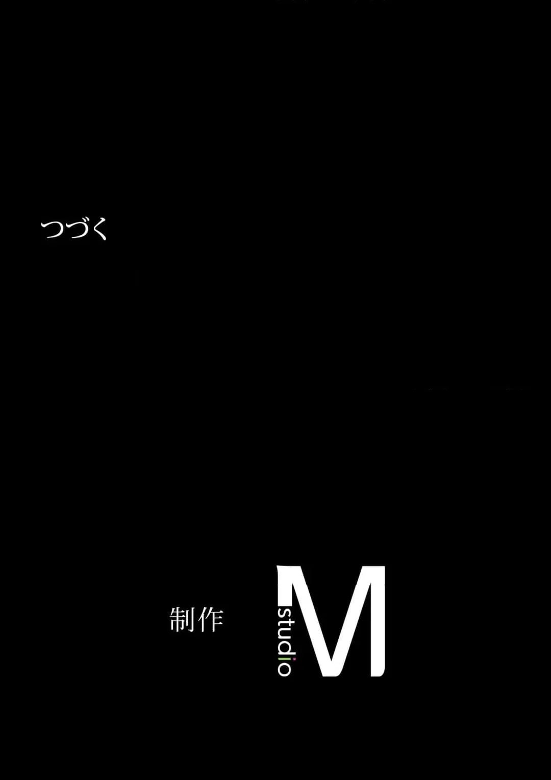 ページ 48 — 第20話