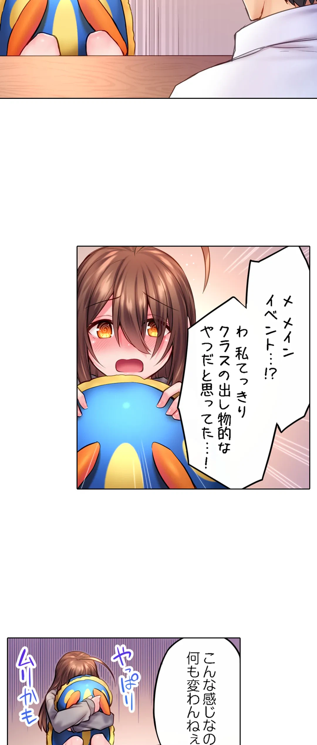ページ 14 — 第10話