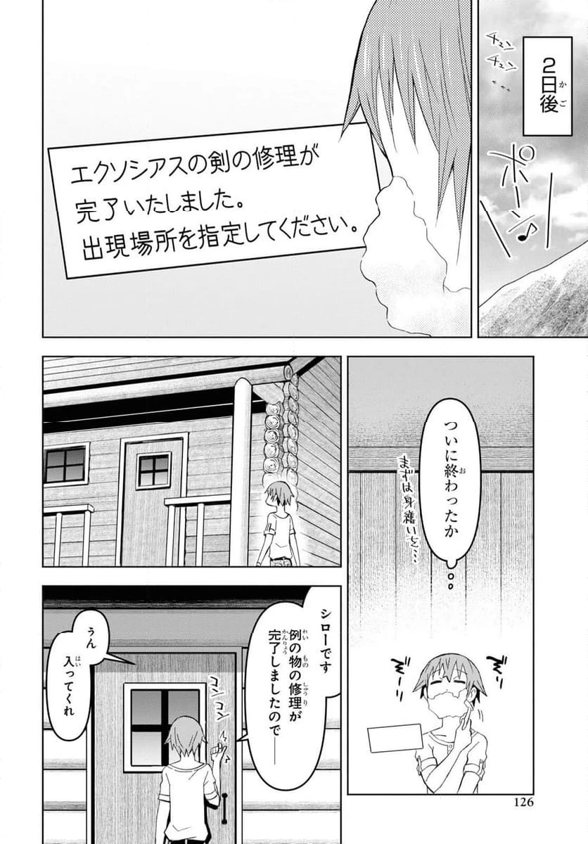 ページ 26 — 第28話