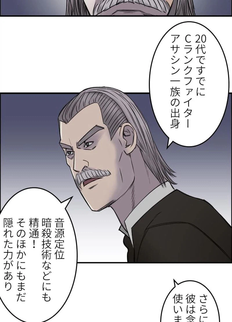 ページ 11 — 第20話
