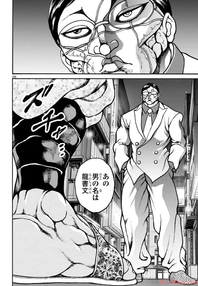 ページ 29 — 第8話