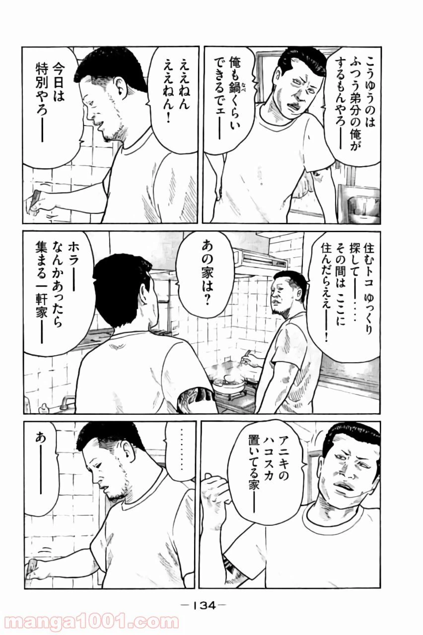 ページ 4 — 第27話