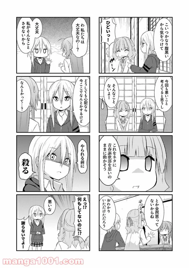 ページ 8 — 第0話