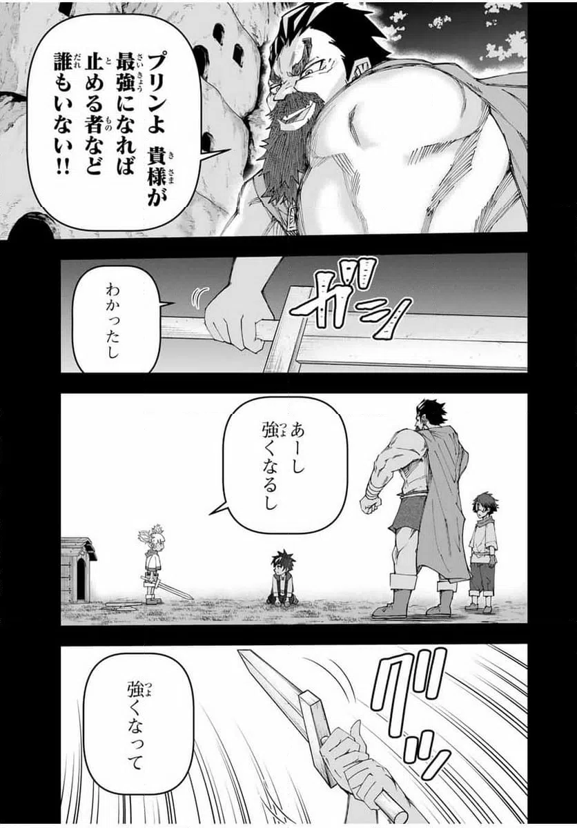 ページ 11 — 第13話