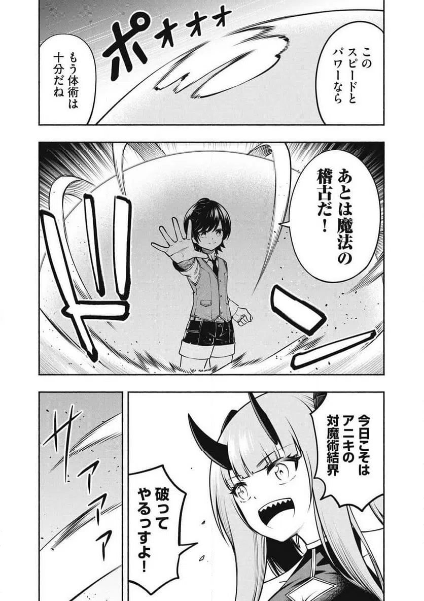 ページ 5 — 第13.1話