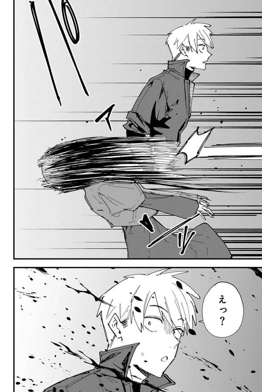 ページ 18 — 第23話