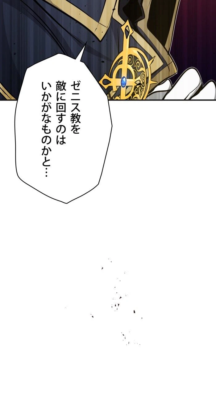 ページ 15 — 第30話