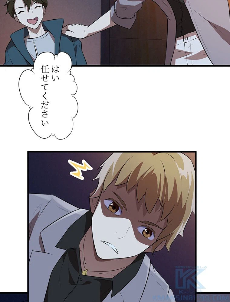 ページ 35 — 第7話