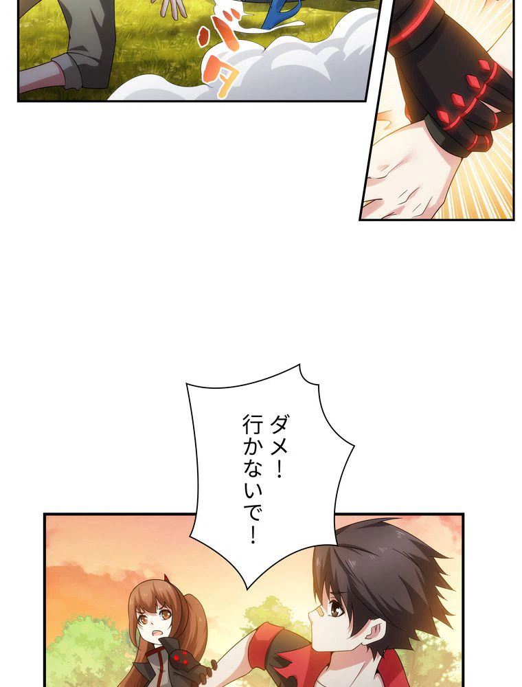 ページ 24 — 第45話