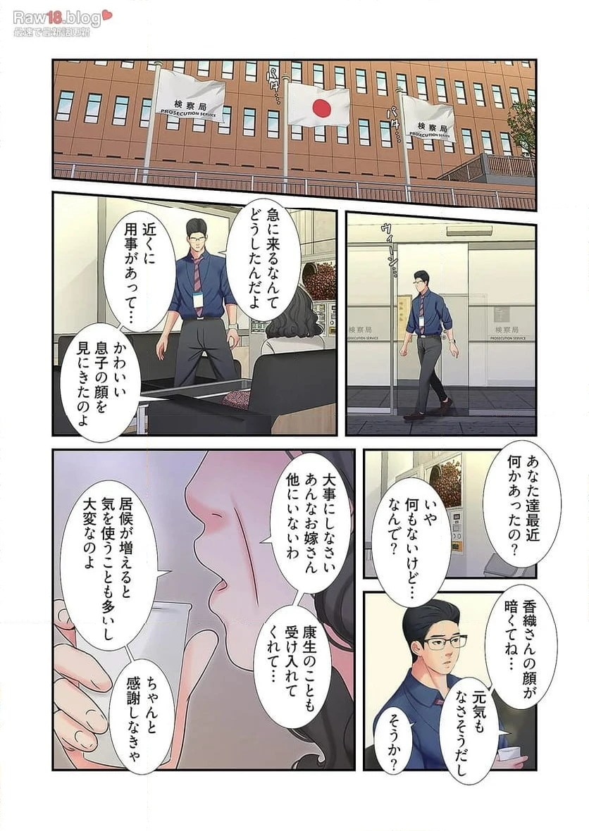 ページ 34 — 第19話